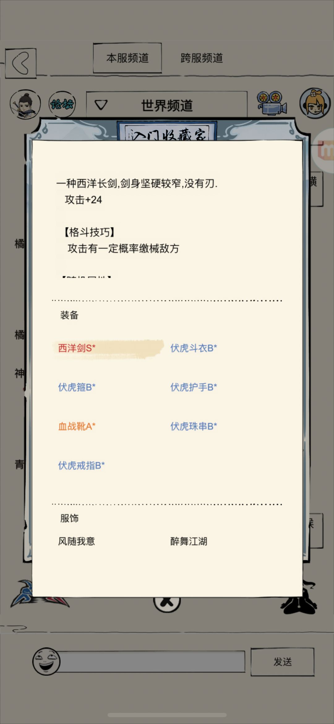 怎么把装备打造成乌金? 1