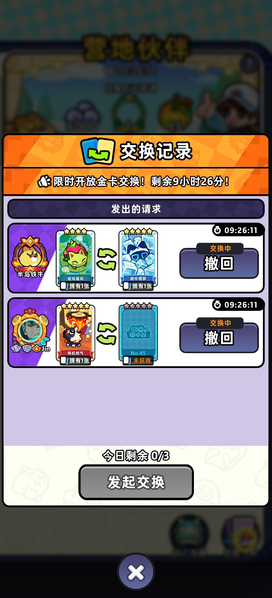 有69,换45号 1