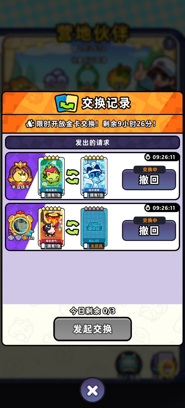 有69,换45号截图