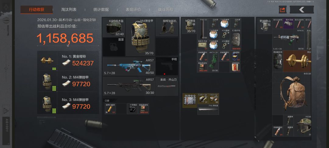 守护好你了哑铃小姐 2