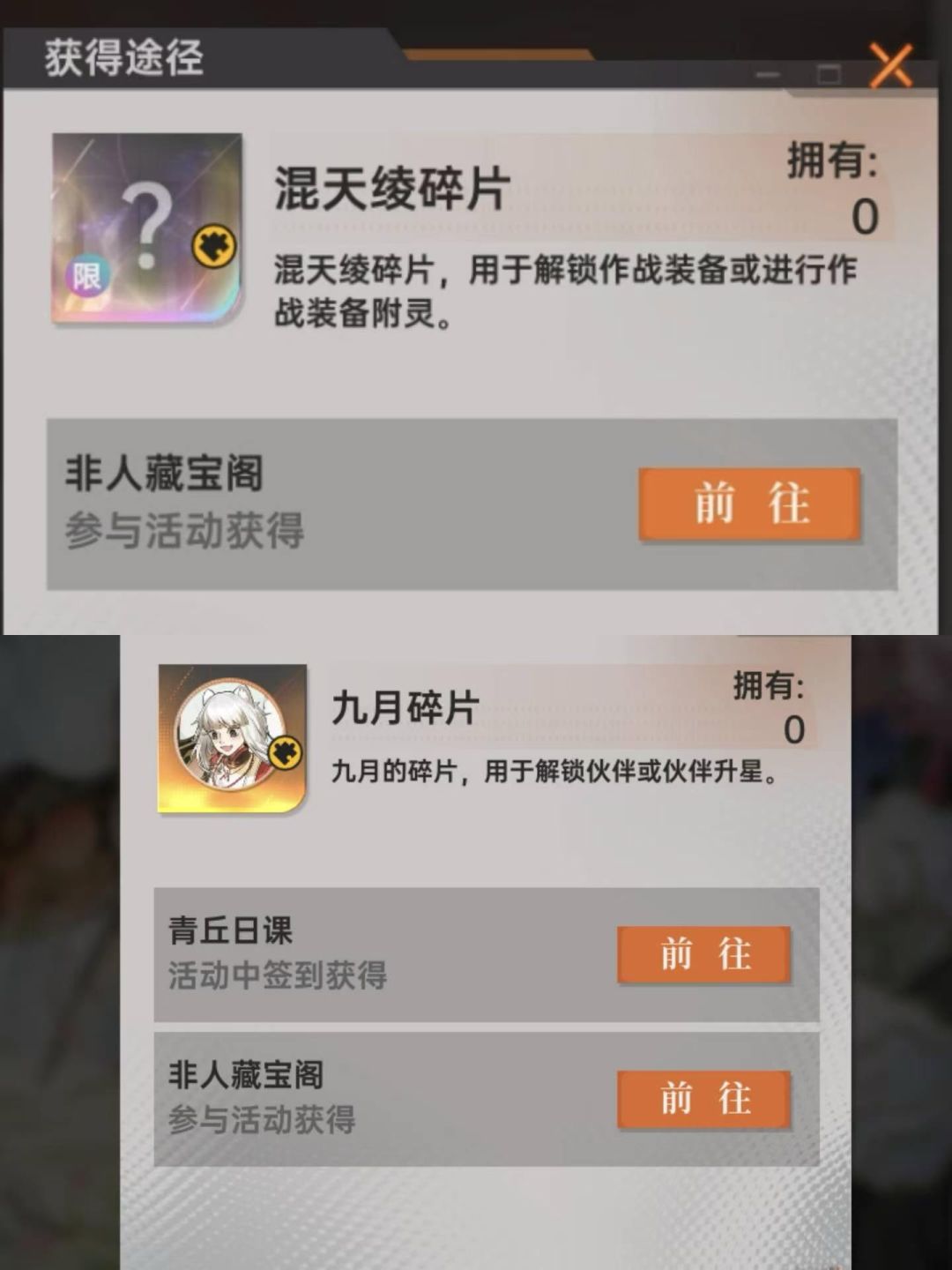 9月大概率跟作战装备绑定截图