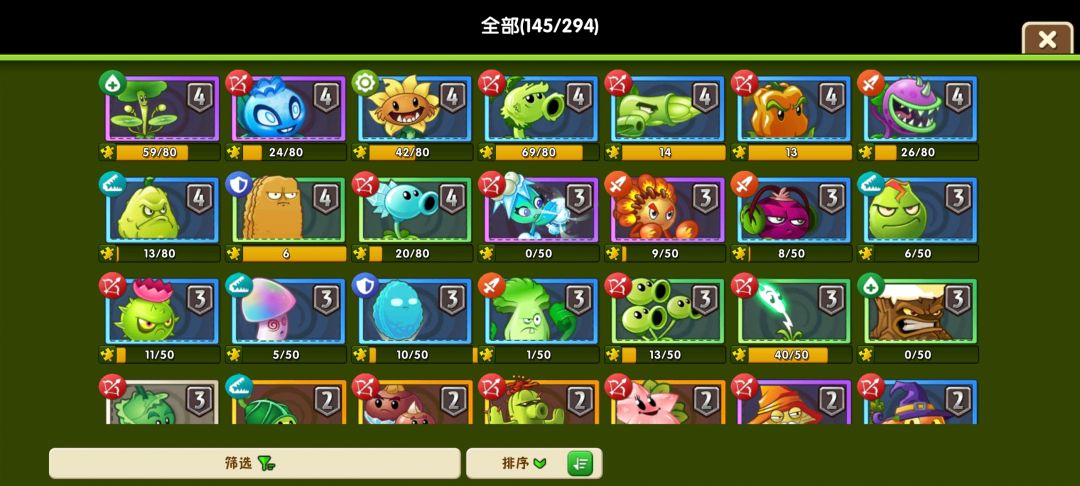 植物大战僵尸 1