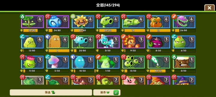 植物大战僵尸截图