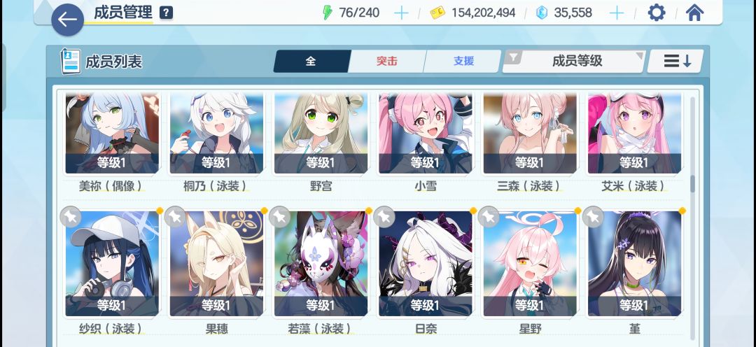 养成 6