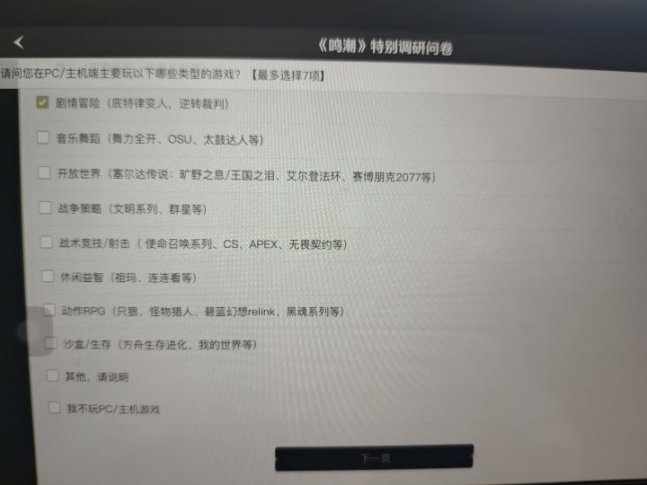 问卷填不了截图