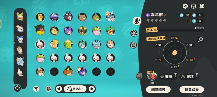 有人帮忙看看要养哪只吗截图