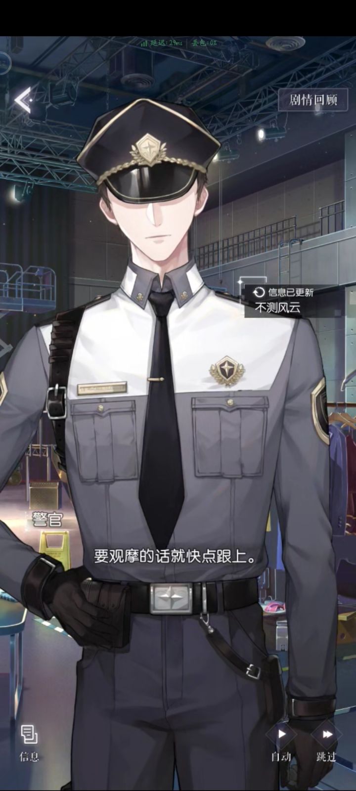 男主角在我心里不如npc（狗头）截图