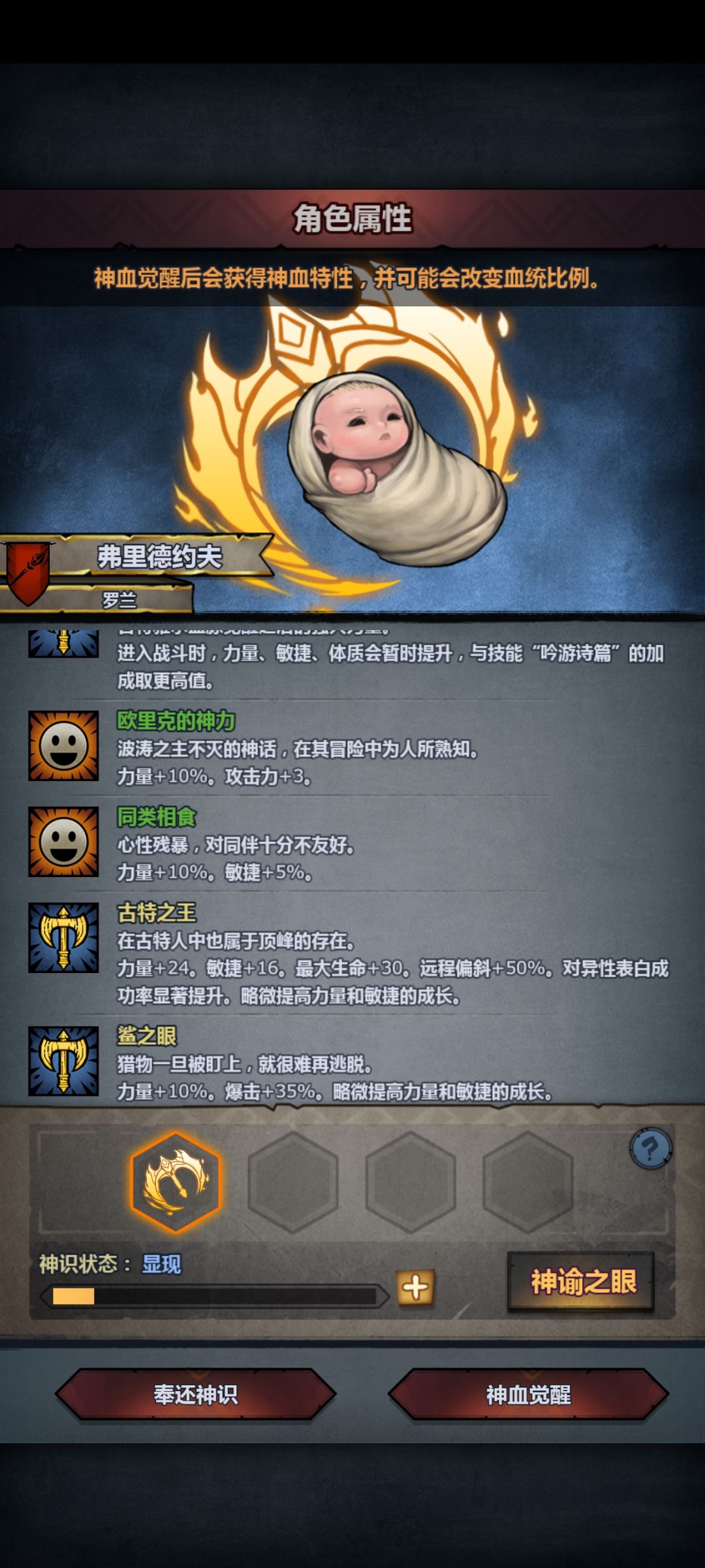 古特混血特性选择 2