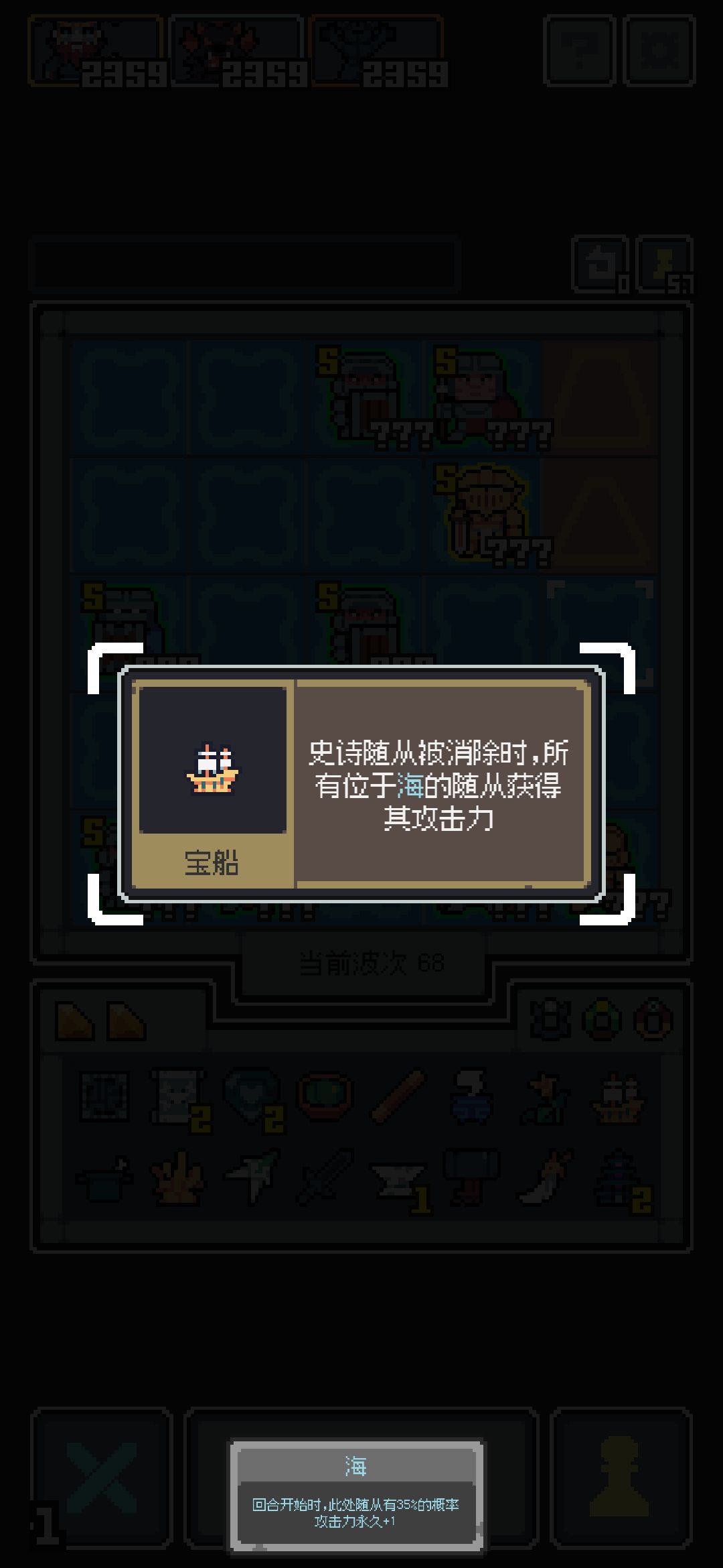 西王母: 宝船+方天画戟，无限堆攻 3
