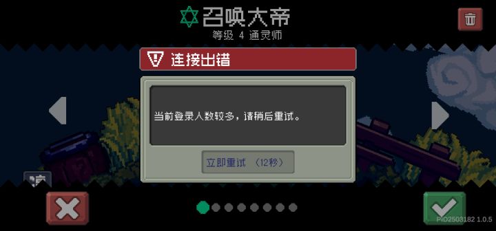 好好好好的一个游戏评价从8点多现在干到4点多。 再开一两天,你们这个不得下到1点多了。 我们玩家昨天看了一天的齿轮。 今天你们说修好了以后一直是这样,一直玩儿不了。 我还充了30多。 这不坑人吗?截图