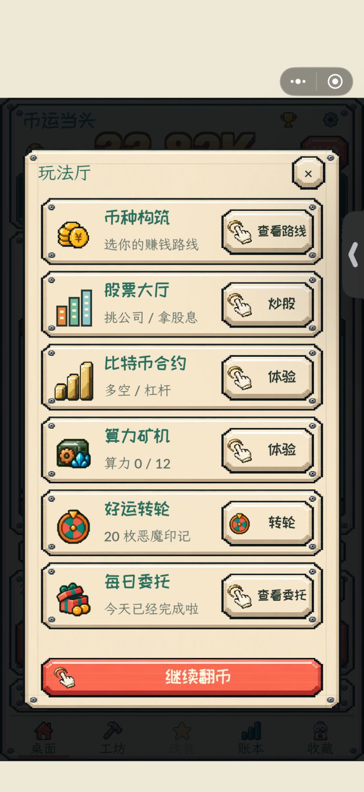 版本更新截图