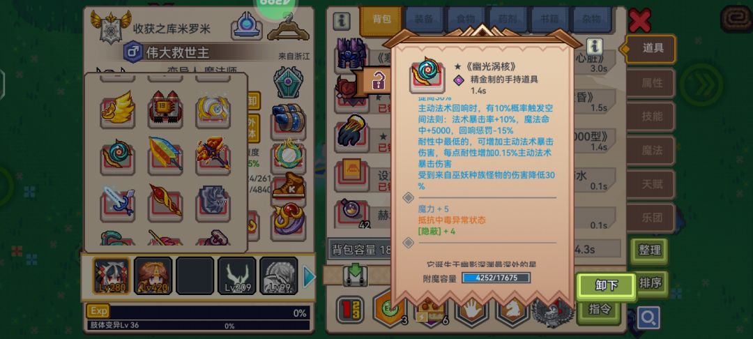 还有能加雷耐性和火耐性的办法吗 2