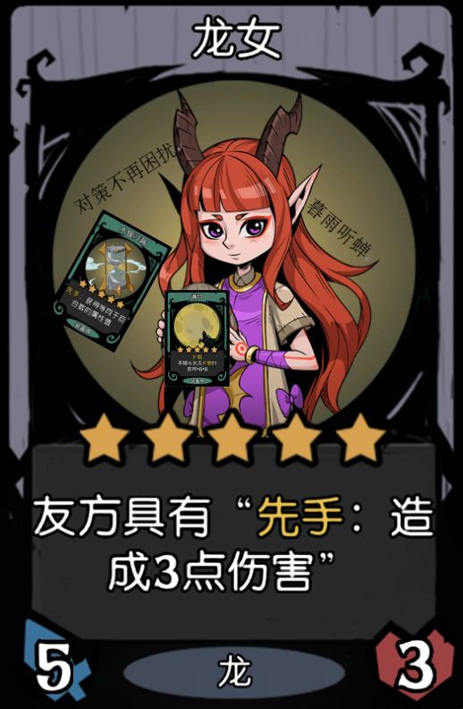 月圆对策机制详解：“假死”避伤机制截图