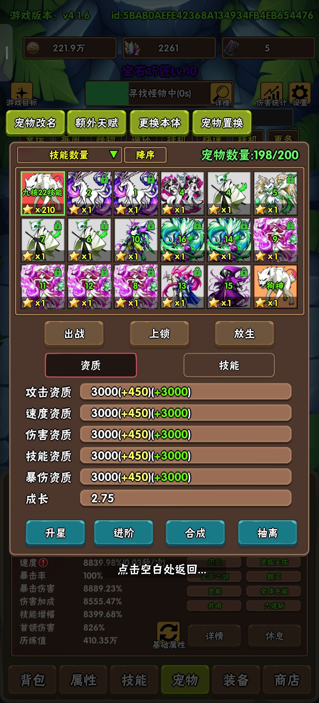 崩溃了 2