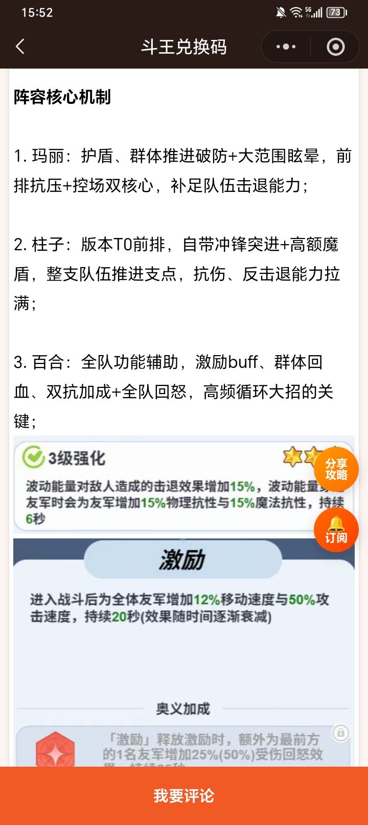 最强斗王 2