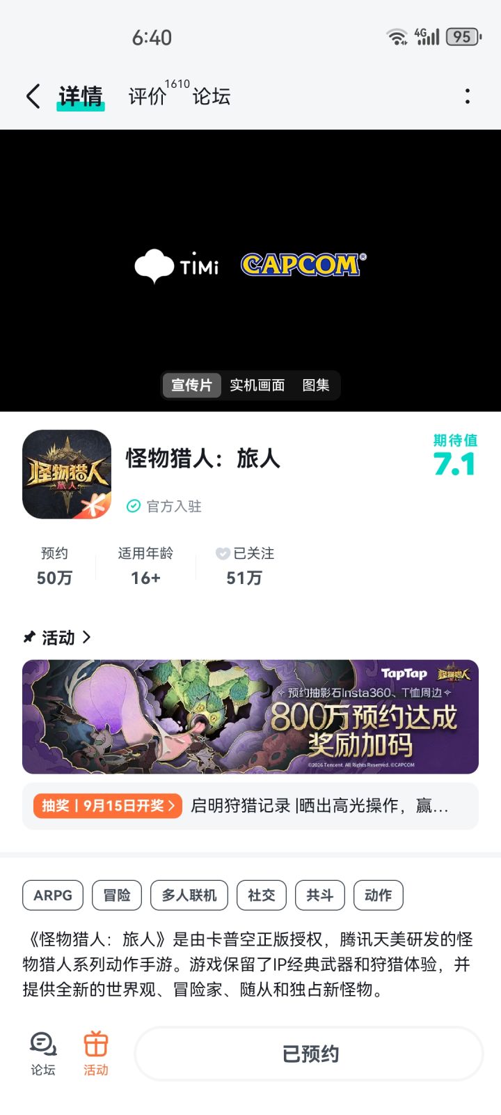 #启明狩猎记录 期待上线，祝游戏早日上线，红红火火截图