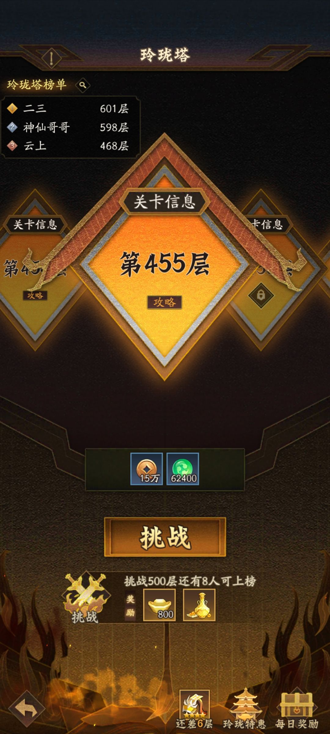 道龄5天 3