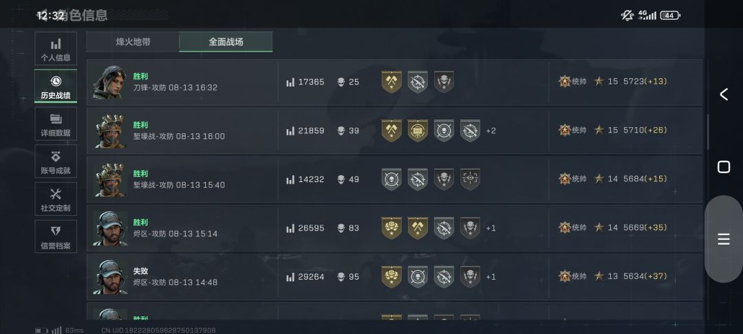还是大战场有意思截图