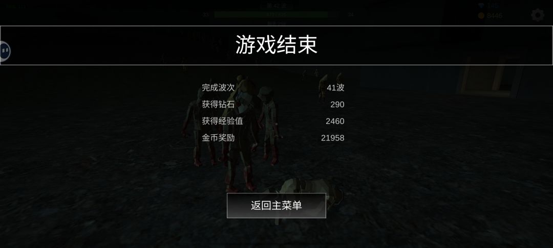 设置个暂停 1