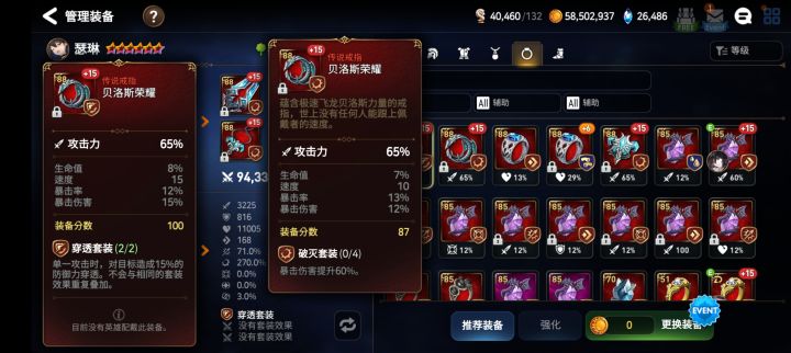 这属性差太多了吧?截图
