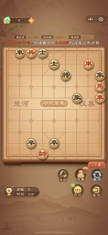 《全民象棋》2025年5月13日每日残局攻略