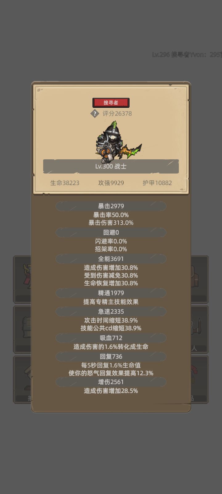 我这战士太脆呀，站不住截图