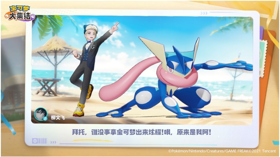 #宝可梦大集结 1