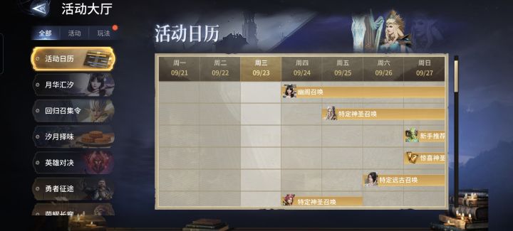 周年庆抽卡截图