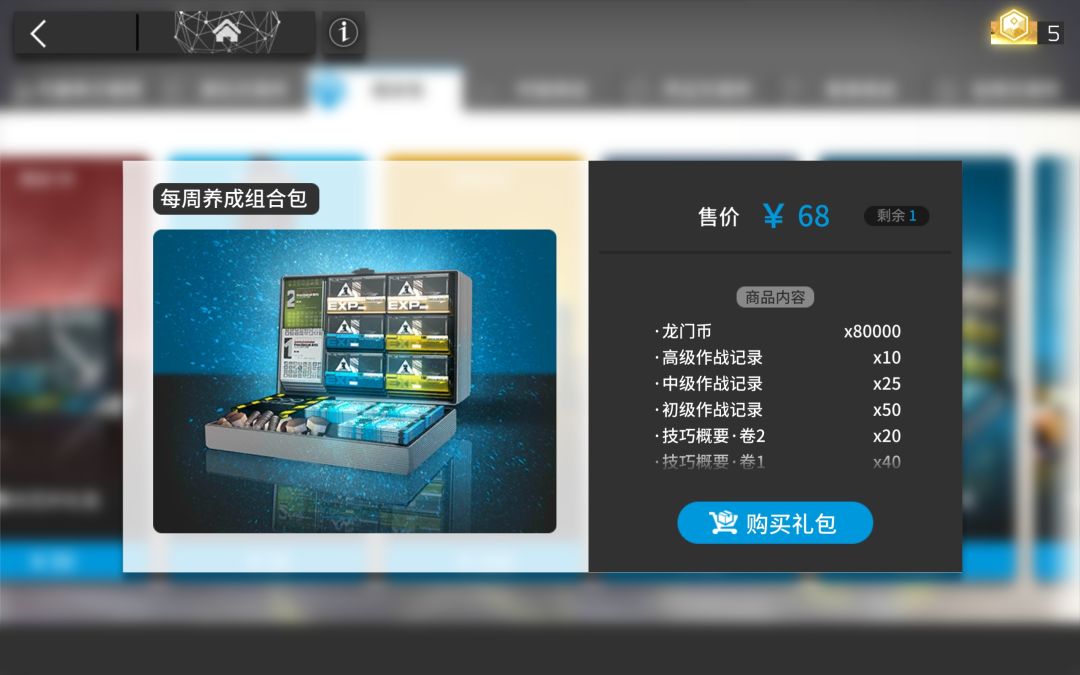 我怎么看到有人说能天使这次纪念礼包不如大月卡?? 2