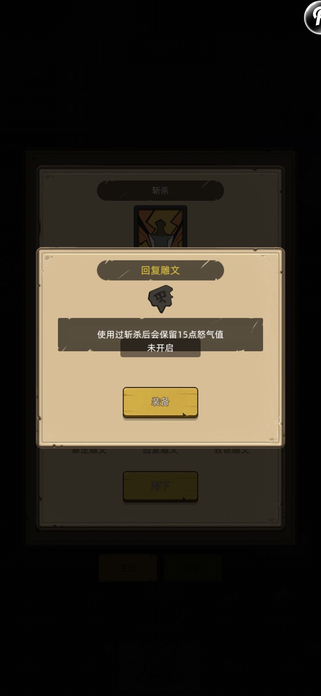 老号回归,换雕文说为开启是什么鬼 1