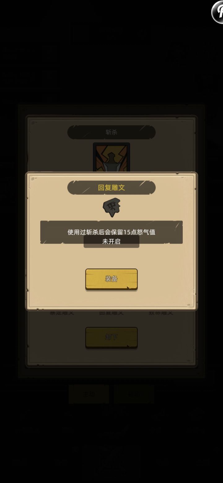 老号回归,换雕文说为开启是什么鬼截图