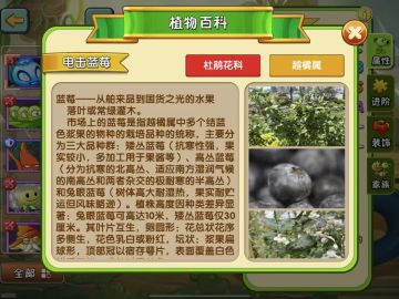 【新版本前瞻】植物百科功能更新