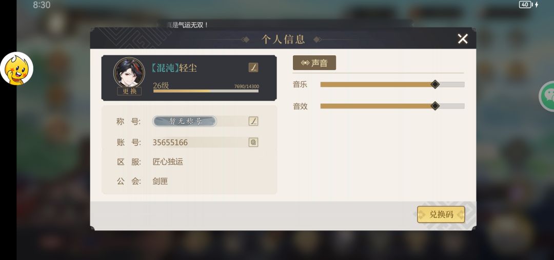 给游戏的一点建议 1