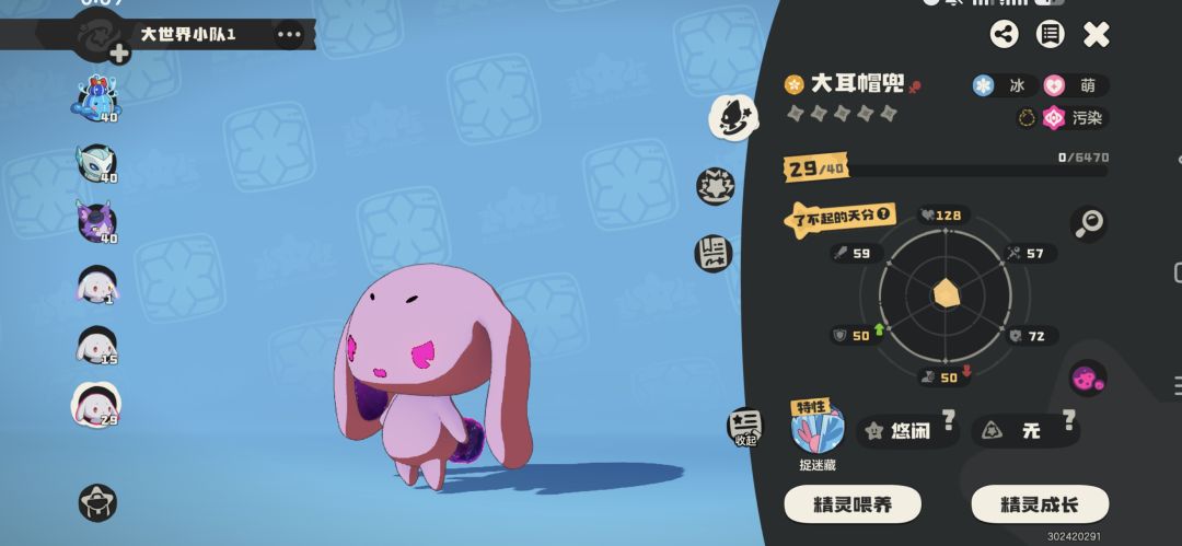 大佬们帮我看下这三个养谁比较好? 3