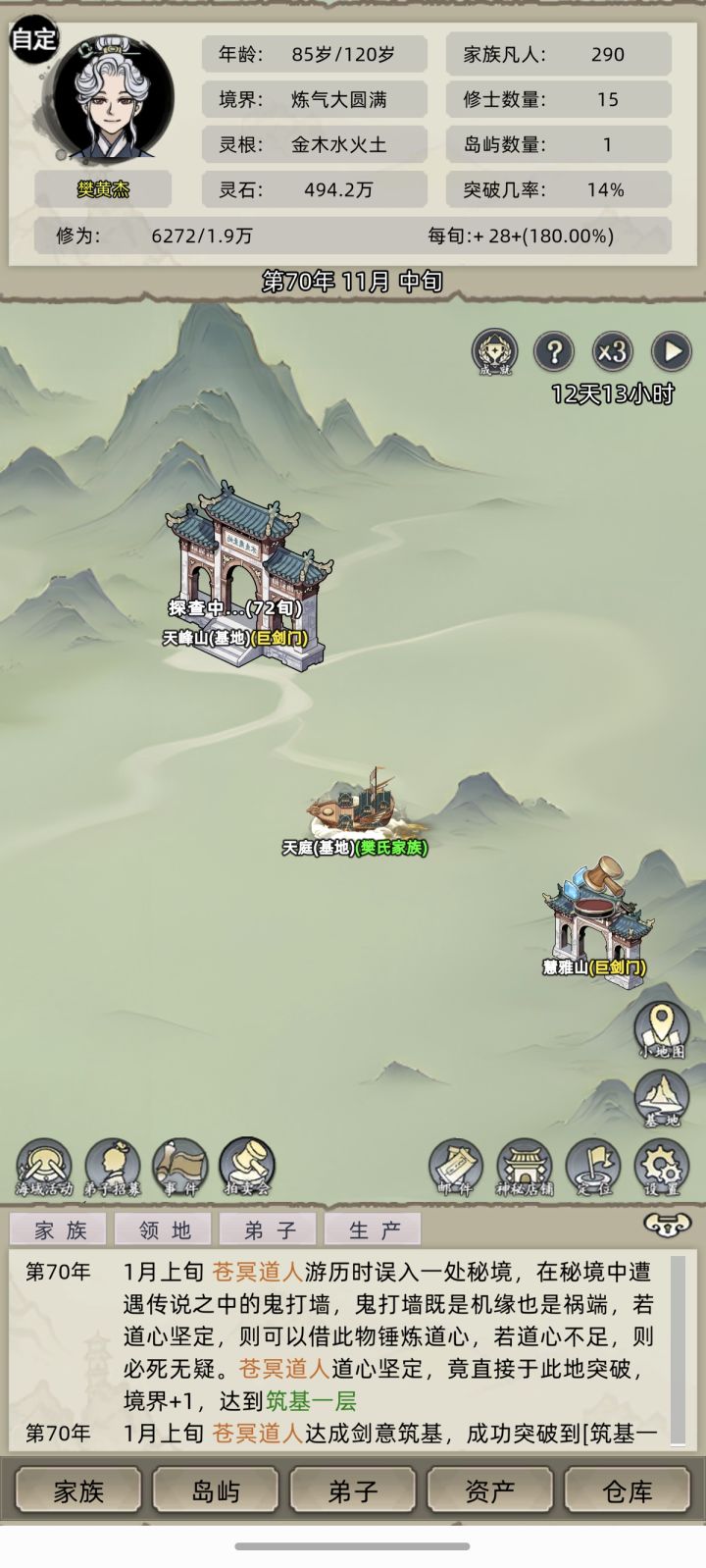 老登好运气截图