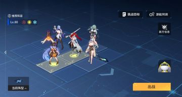 4.20日无限城阵容推荐