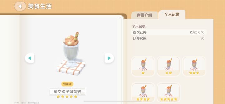 做困了💤截图