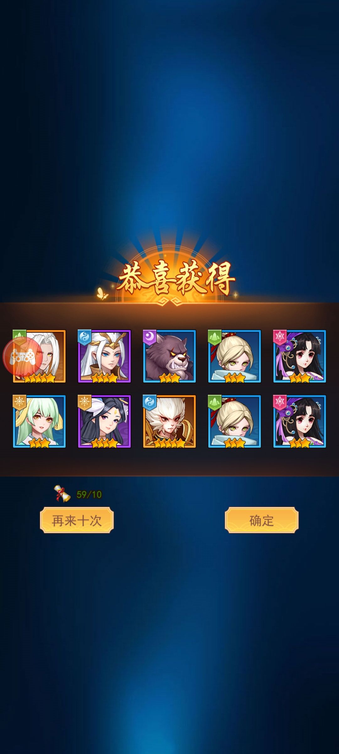 抽卡棒棒的满分(^∀^)ゞ💯 2