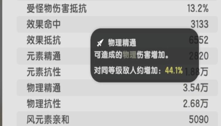二赛季的精通是不是有问题截图