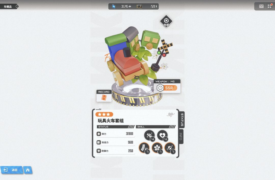 第一个珍藏品 2