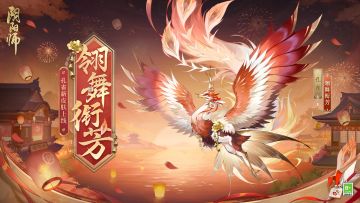 ☆全新御灵皮肤登场，风姿百物等级上新☆