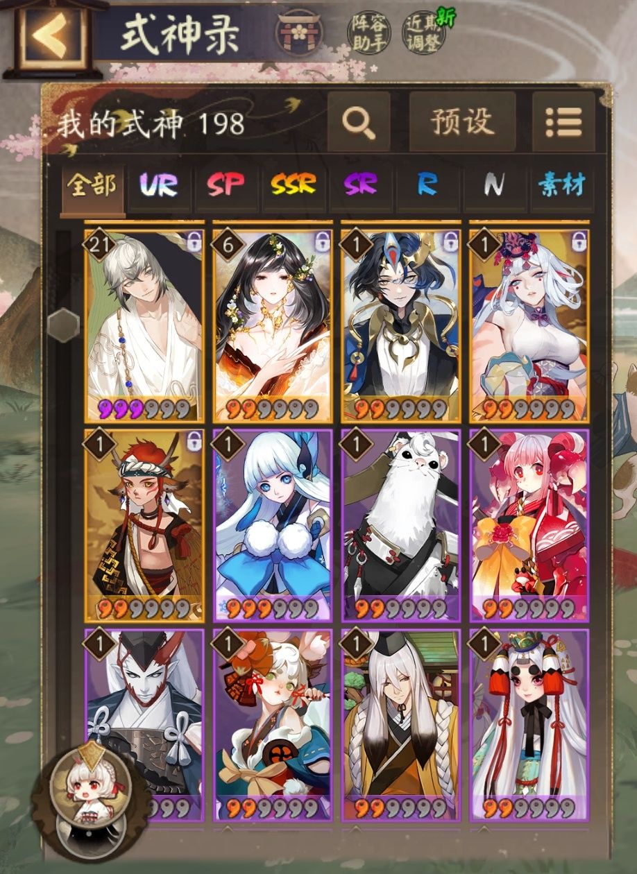 阴阳师十周年生日快乐! 2