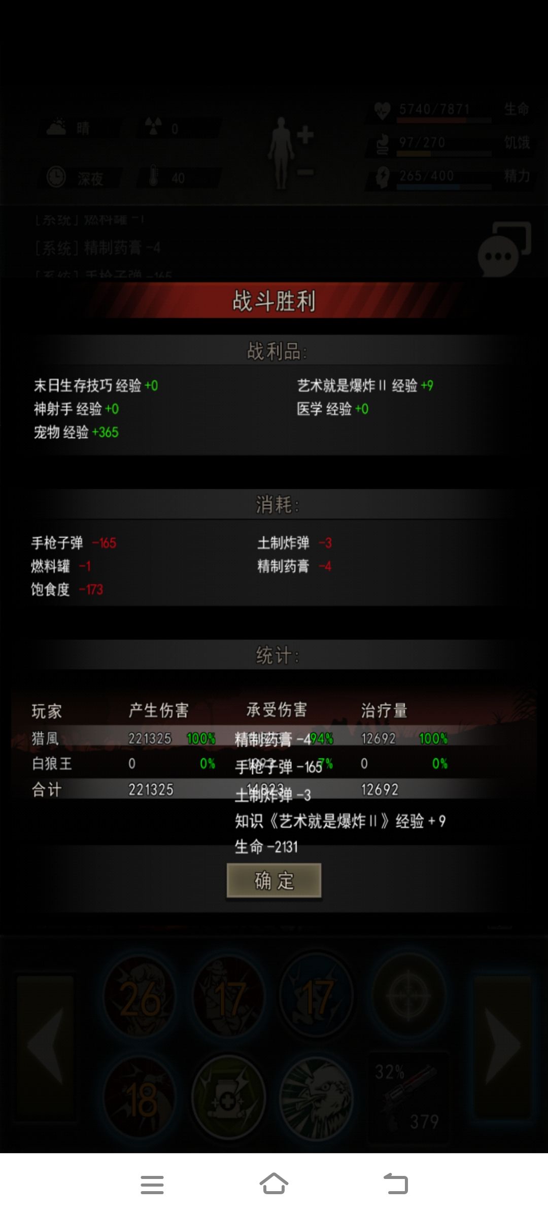 过80了 2