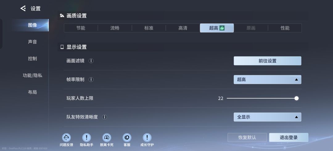 画质拉满的效果,一般 2