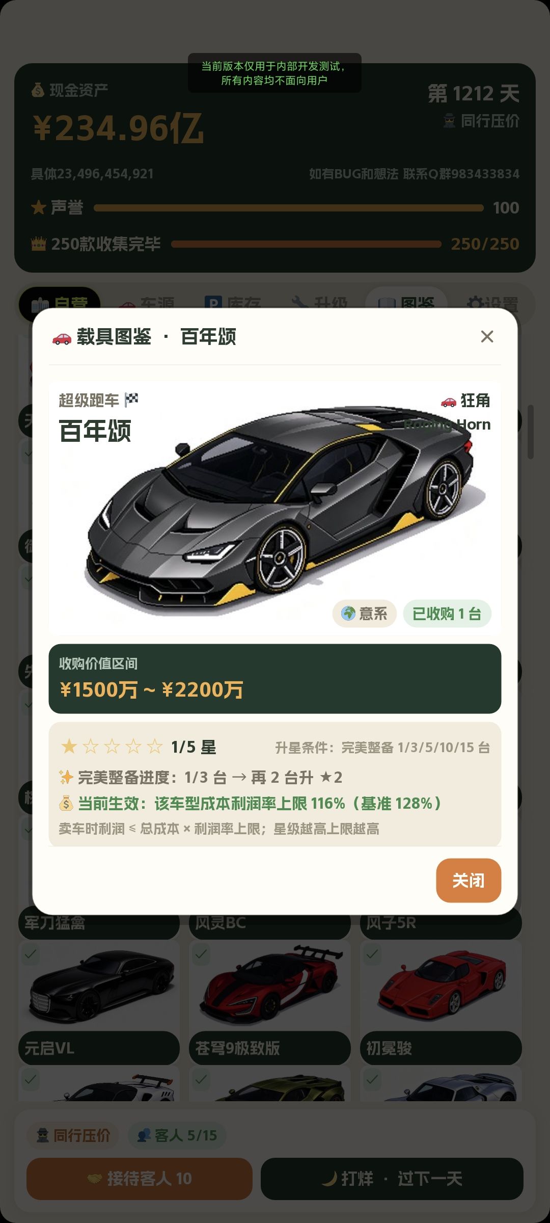 游戏更新之版本更新 7