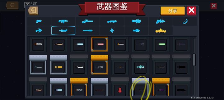 金框系统的局内应用截图