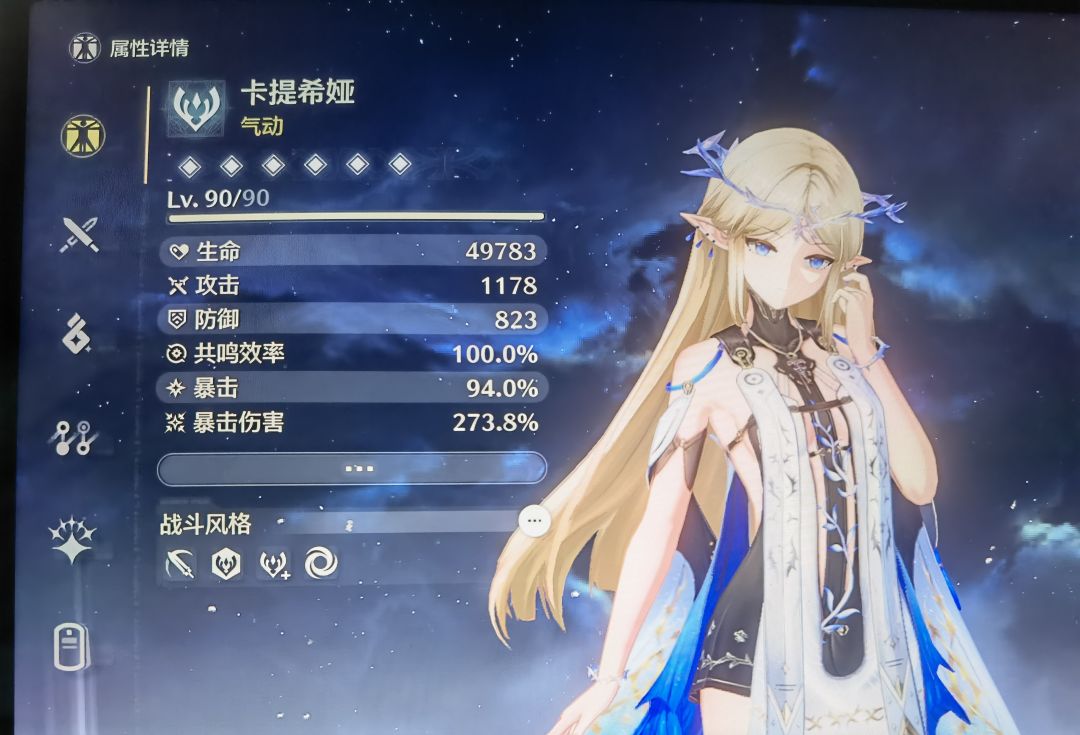 卡缇的声骸怎么搭配啊? 1