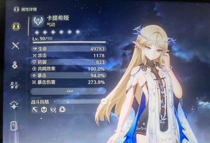 卡缇的声骸怎么搭配啊？截图