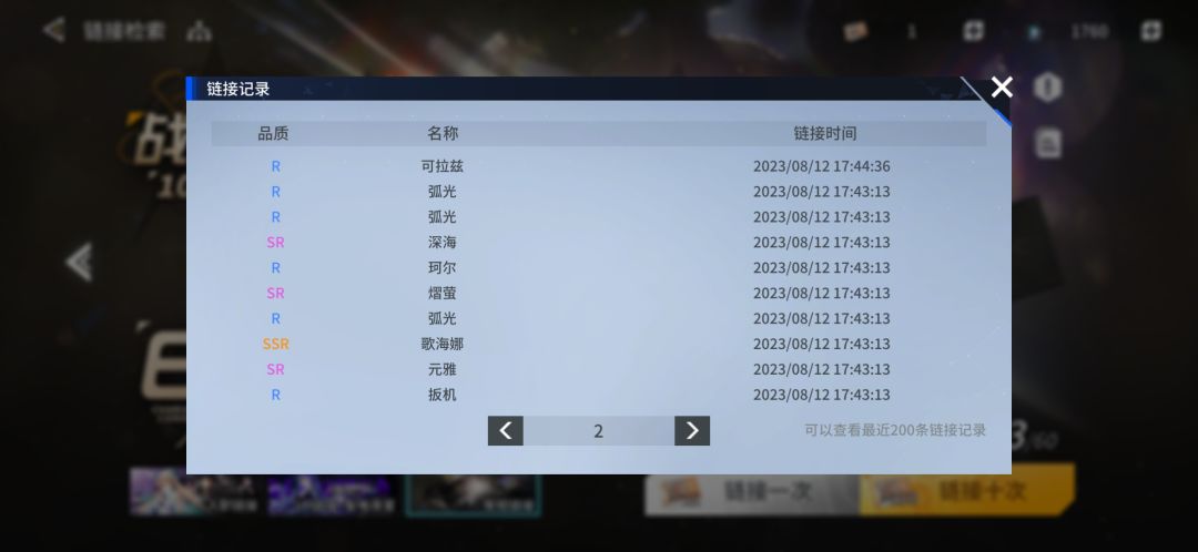 这游戏爆率真高。 6