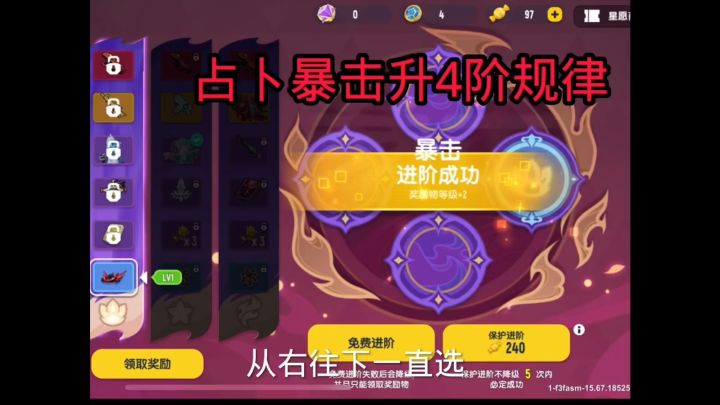 占卜暴击规律 #香肠派对截图